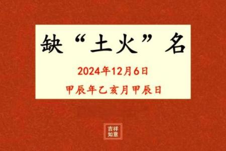 五行缺火是什么意思？五行缺火的男孩应该如何取名？-华易网姓名