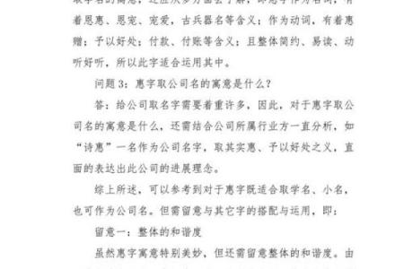 姓惠的名人-姓名学-华易算命网姓名