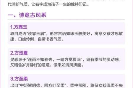 方姓女孩名字大全-方姓女孩起名字大全-方姓名字大全姓名