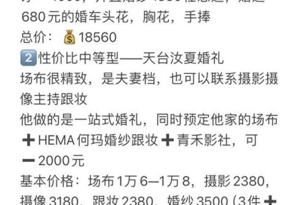 婚庆公司名字大全-姓名学姓名