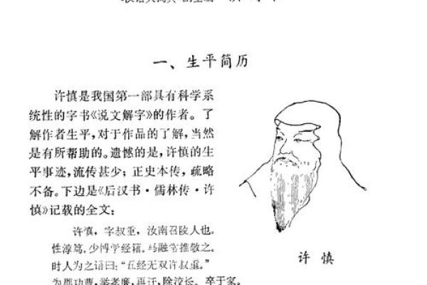 姓慎的名人-姓名学-华易算命网姓名