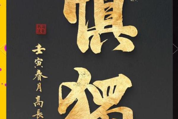 姓慎的名人-姓名学-华易算命网姓名