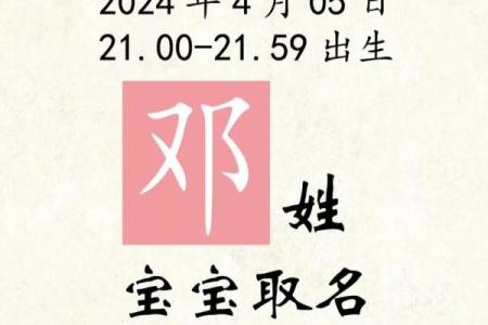 2019年3月21号巳时出生的男孩要怎么起名字姓名