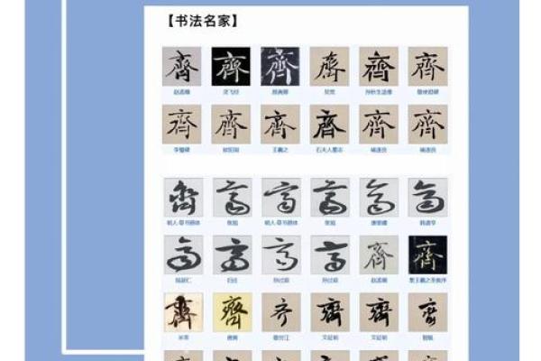 齐姓男孩名字大全-齐姓男孩起名字大全-齐姓名字大全姓名