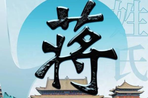 蒋姓女孩名字大全-蒋姓女孩起名字大全-蒋姓名字大全姓名