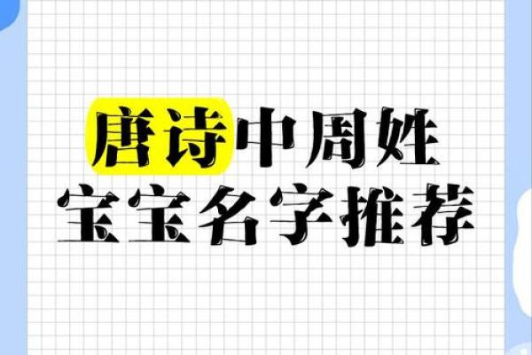 周姓女孩名字大全-周姓女孩起名字大全-周姓名字大全姓名 周姓女孩名字大全-周姓女孩起名字大全-周姓名字大全姓名