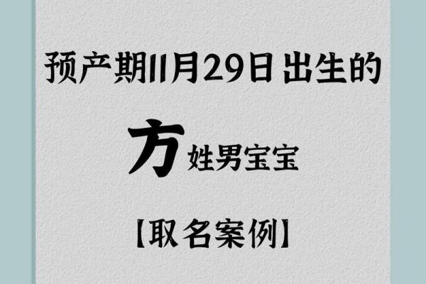 方姓男孩名字大全-方姓男孩起名字大全-方姓名字大全姓名
