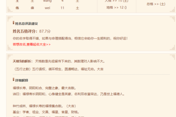 玩具店起名名字大全-名字大全-姓名学-华易算命网姓名