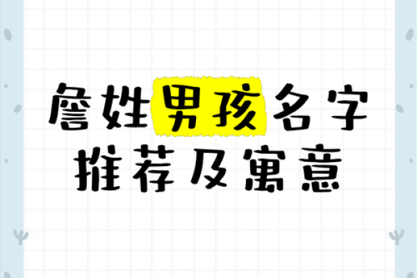 姓詹的名人-姓名学-华易算命网姓名