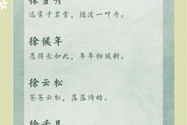 徐姓女孩名字大全-徐姓女孩起名字大全-徐姓名字大全姓名