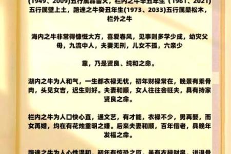 属牛申时出生的男孩起什么名字好姓名