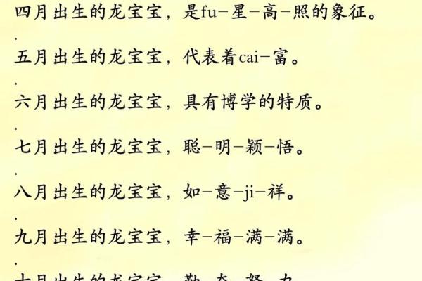 属龙辛时出生的男孩怎样起名，宜用什么字姓名