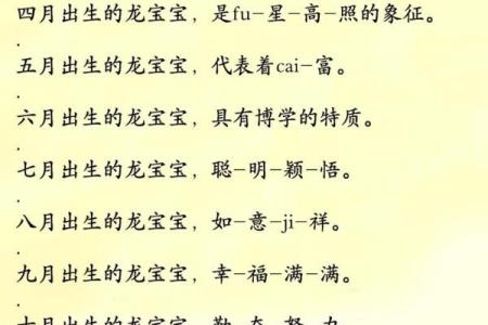 属龙辛时出生的男孩怎样起名，宜用什么字姓名