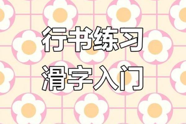 滑姓男孩名字大全-滑姓男孩起名字大全-滑姓名字大全姓名