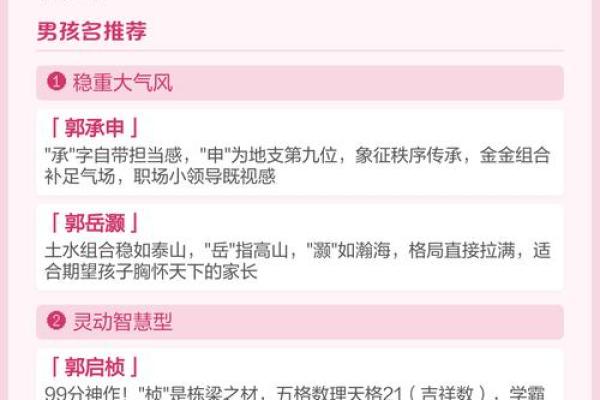 郭姓男孩名字大全-郭姓男孩起名字大全-郭姓名字大全姓名