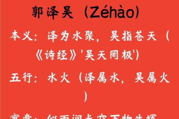 郭姓男孩名字大全-郭姓男孩起名字大全-郭姓名字大全姓名