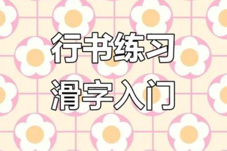 滑姓男孩名字大全-滑姓男孩起名字大全-滑姓名字大全姓名