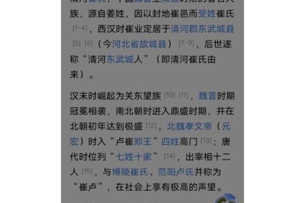 姓崔的名人-姓名学-华易算命网姓名