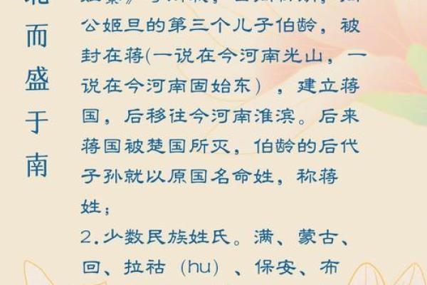 蒋姓男孩名字大全-蒋姓男孩起名字大全-蒋姓名字大全姓名