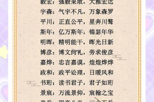 2019年3月18号酉时出生的男孩如何起名姓名