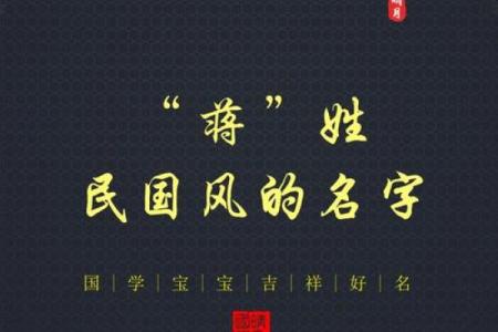 蒋姓男孩名字大全-蒋姓男孩起名字大全-蒋姓名字大全姓名