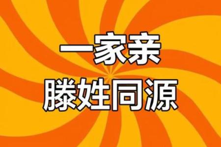 滕姓女孩名字大全-滕姓女孩起名字大全-滕姓名字大全姓名