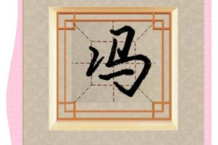 冯姓女孩名字大全-冯姓女孩起名字大全-冯姓名字大全姓名
