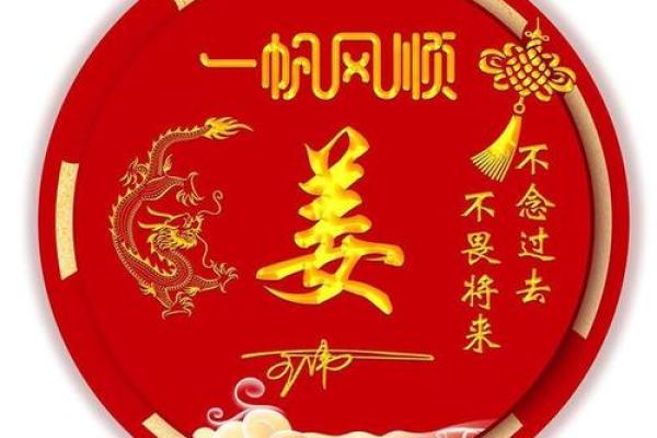 姓姜的名人-名人大全-姓名学-华易算命网姓名