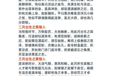4月份出生的属猴男孩如何取名-姓名