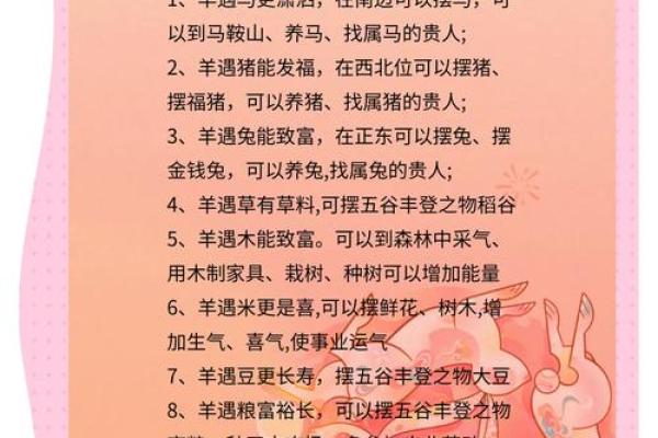 下午出生的属羊男孩应该起什么名，宜用什么字姓名