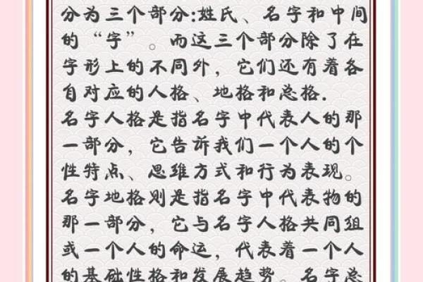 外遇不断的姓名笔画-姓名学-姓名分析姓名