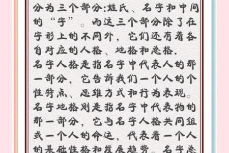 外遇不断的姓名笔画-姓名学-姓名分析姓名