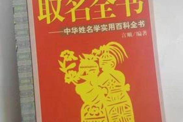 婴儿名字怎么取-姓名学-华易网姓名 婴儿名字怎么取-姓名学-华易网姓名