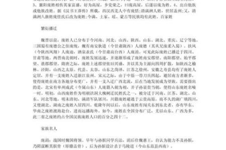 庞姓男孩名字大全-庞姓男孩起名字大全-庞姓名字大全姓名