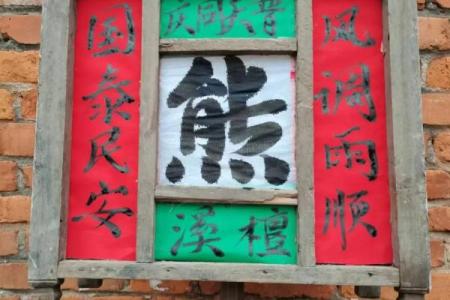 熊姓女孩名字大全-熊姓女孩起名字大全-熊姓名字大全姓名