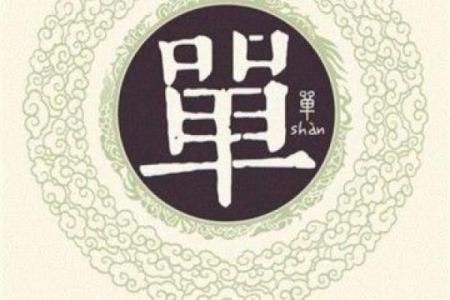 单姓男孩名字大全-单姓男孩起名字大全-单姓名字大全姓名