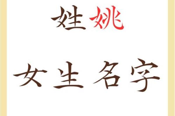 姚姓男孩名字大全-姚姓男孩起名字大全-姚姓名字大全姓名 姚姓男孩名字大全-姚姓男孩起名字大全-姚姓名字大全姓名