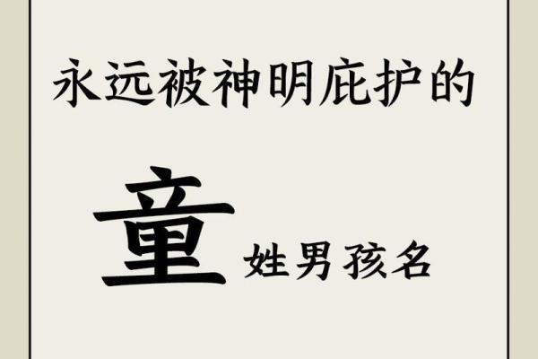 2019年6月30号丑时出生的男孩应该起什么样的名字姓名