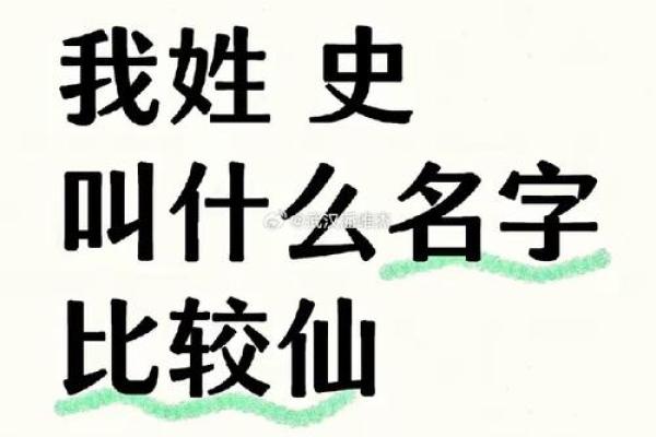 史姓女孩名字大全-史姓女孩起名字大全-史姓名字大全姓名 史姓女孩名字大全-史姓女孩起名字大全-史姓名字大全姓名