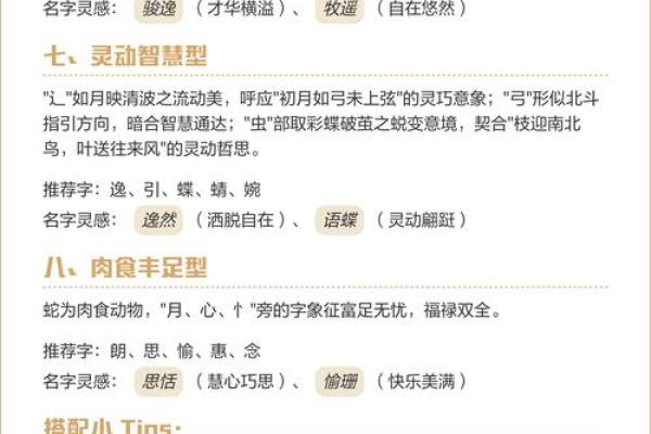 下午3点出生的属蛇男孩要怎样取名起名,用什么字姓名 下午3点出生的属蛇男孩要怎样取名起名,用什么字姓名