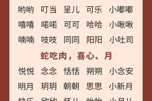 下午3点出生的属蛇男孩要怎样取名起名,用什么字姓名 下午3点出生的属蛇男孩要怎样取名起名,用什么字姓名