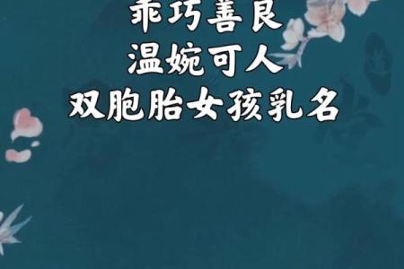 2021年7月15日出生女宝宝软糯可爱的乳名大全姓名