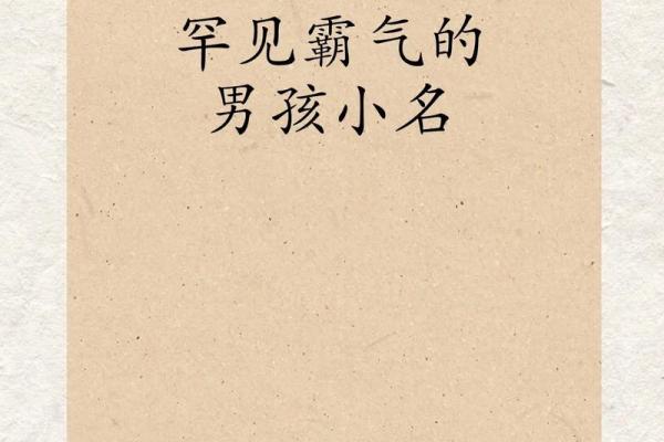 2019年3月17号卯时出生的男孩应该起什么样的名字姓名 2019年3月17号卯时出生的男孩应该起什么样的名字姓名