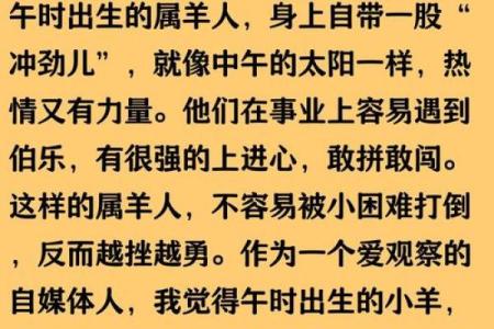 凌晨5点出生的属羊男孩应该取什么名，用什么字姓名