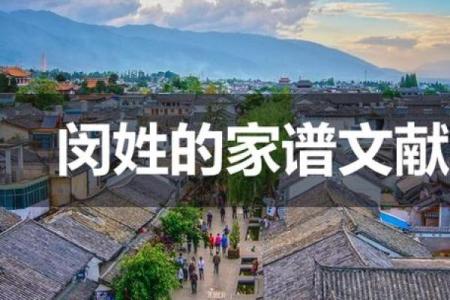 闵姓女孩名字大全-闵姓女孩起名字大全-闵姓名字大全姓名