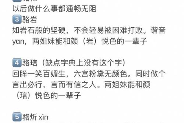 骆姓男孩名字大全-骆姓男孩起名字大全-骆姓名字大全姓名 骆姓男孩名字大全-骆姓男孩起名字大全-骆姓名字大全姓名