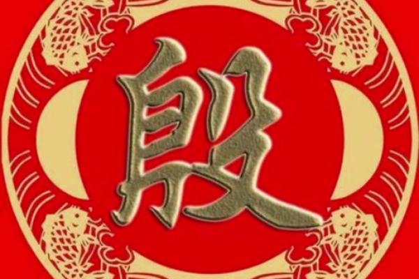 姓殷的名人-姓名学-华易算命网姓名 姓殷的名人-姓名学-华易算命网姓名