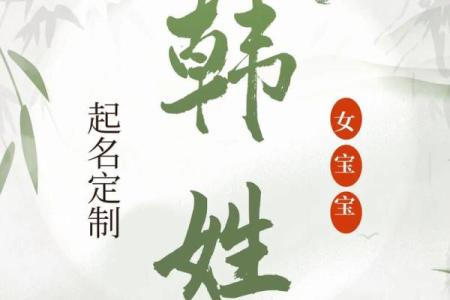 韩姓女孩名字大全-韩姓女孩起名字大全-韩姓名字大全姓名