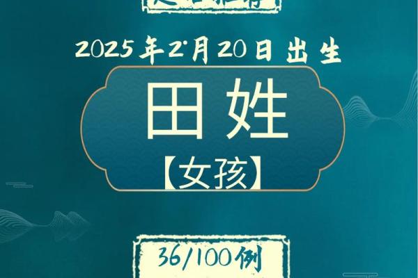 姓田的名人-姓名学-华易算命网姓名