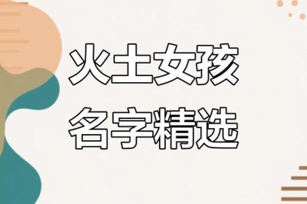 带火字旁的女孩名字-名字大全-姓名学-华易算命网姓名